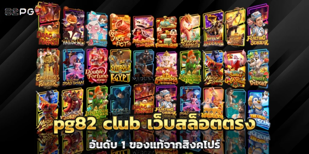 pg82 club